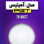 چراغ سه حالته