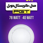 چراغ سه حالته