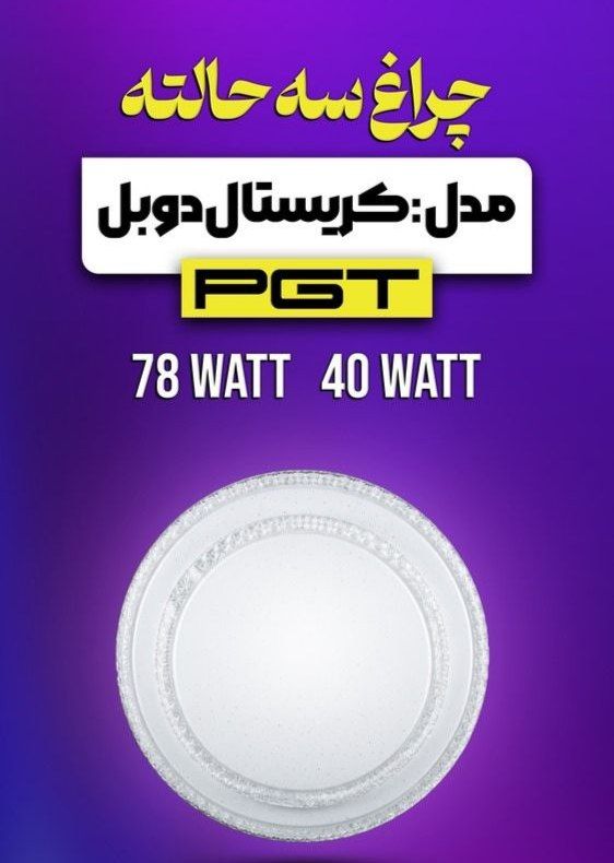 -2147483648_-210382 چراغ سه حالته - تصویر 1