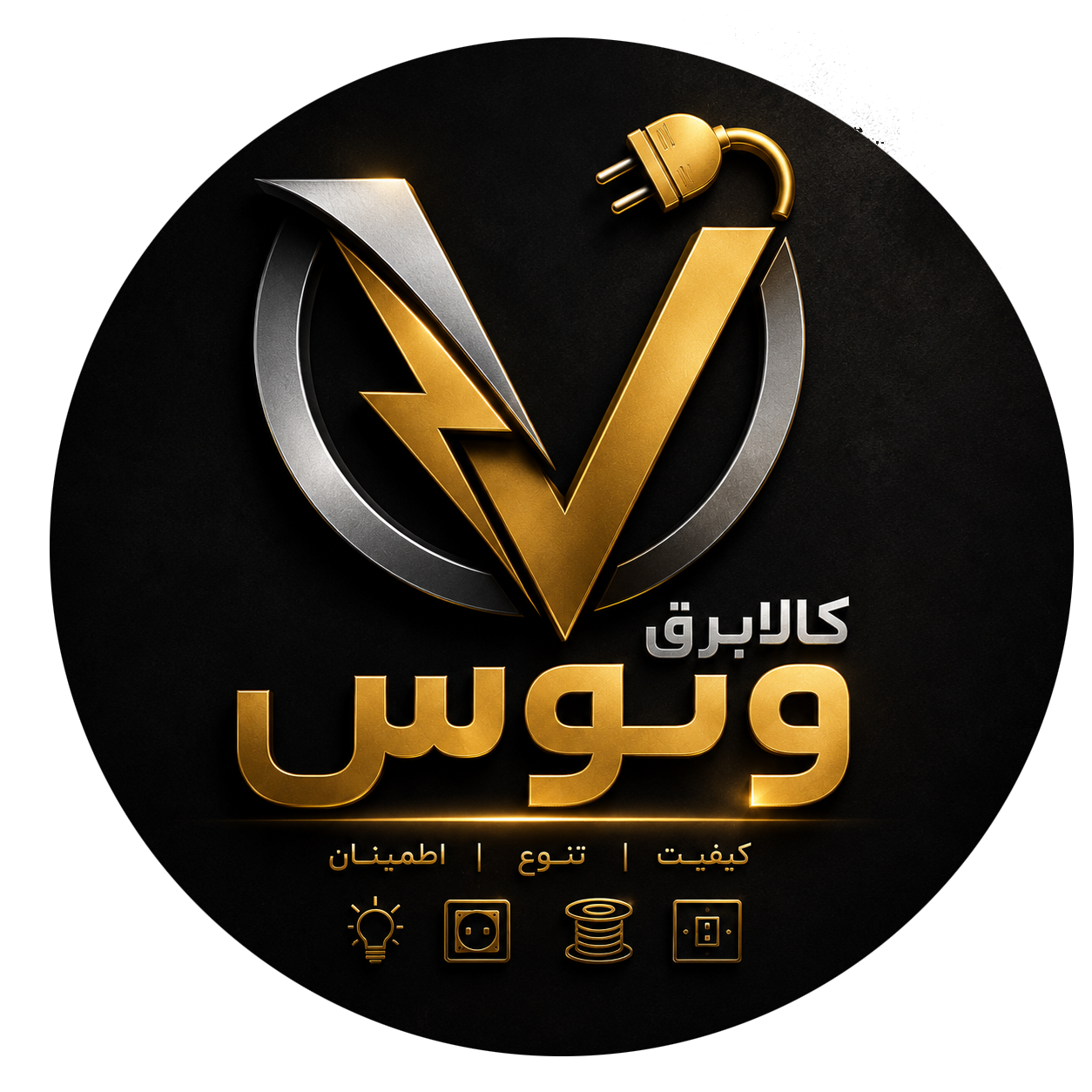 کالای برق ونوس